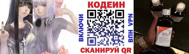 Кодеин Purple Drank  ОМГ ОМГ tor  Хадыженск 