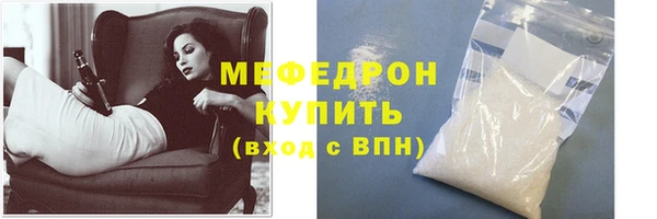 мяу мяу кристалл Заволжск