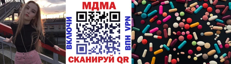 МДМА кристаллы  Хадыженск 