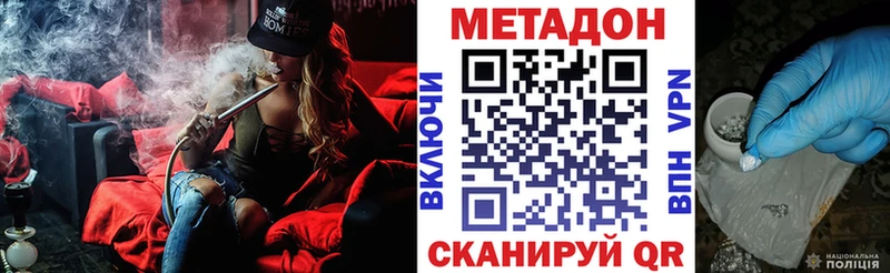 МЕТАДОН мёд  блэк спрут зеркало  Хадыженск 